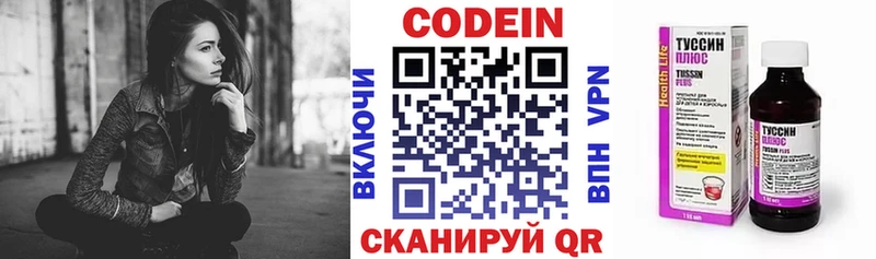 магазин    Петровск-Забайкальский  Codein Purple Drank 